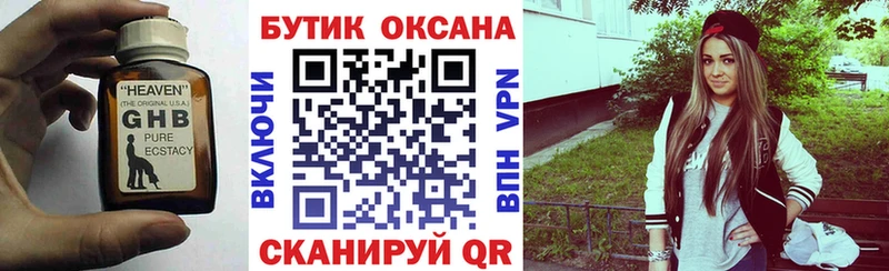 БУТИРАТ BDO  Баймак 