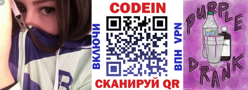 сколько стоит  Баймак  Кодеиновый сироп Lean Purple Drank 