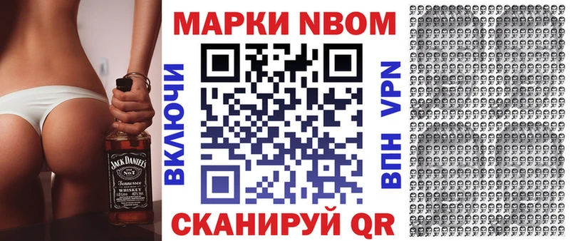 Марки NBOMe 1,5мг  Баймак 