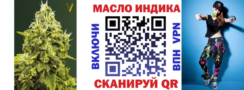 ТГК THC oil  Баймак 
